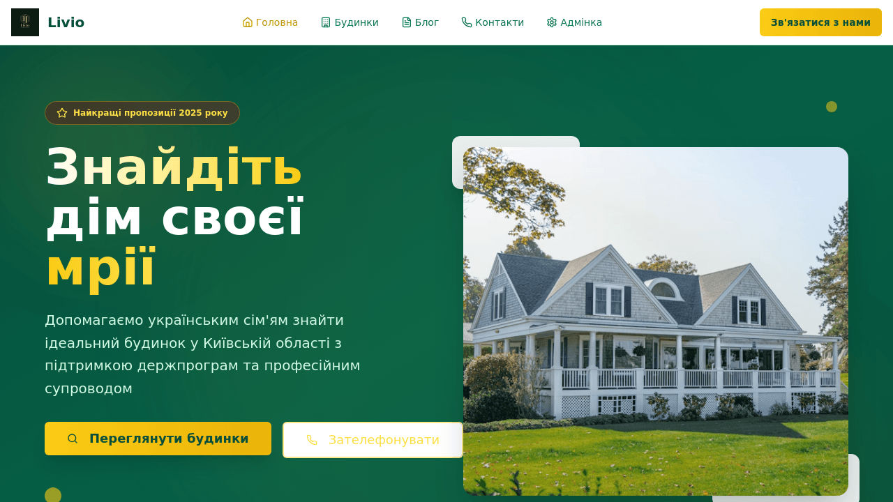 Create a modern website for a real estate agency featuring property listings with photos, search and filter functionality, contact forms, and an about page. Use a clean, professional design suitable for showcasing apartments and houses.