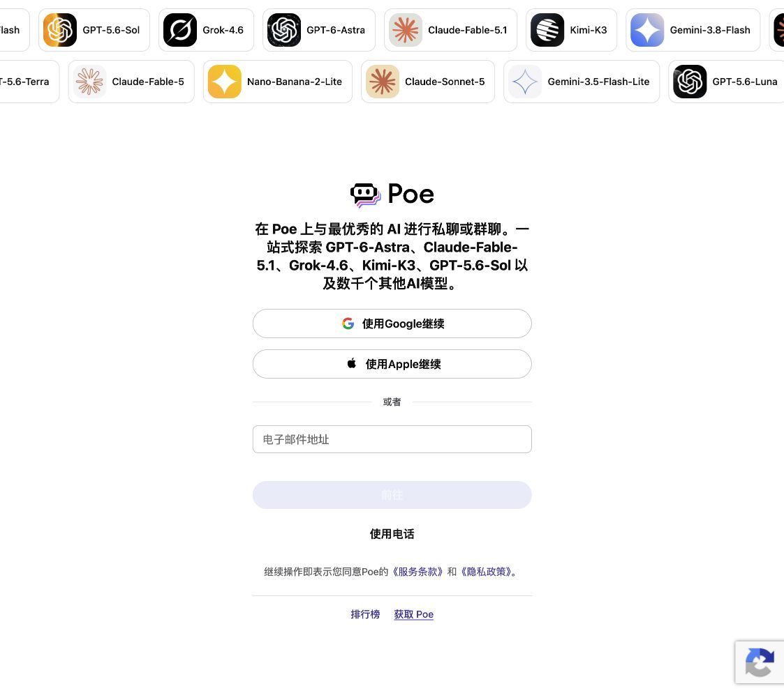 Poe AI chat interface