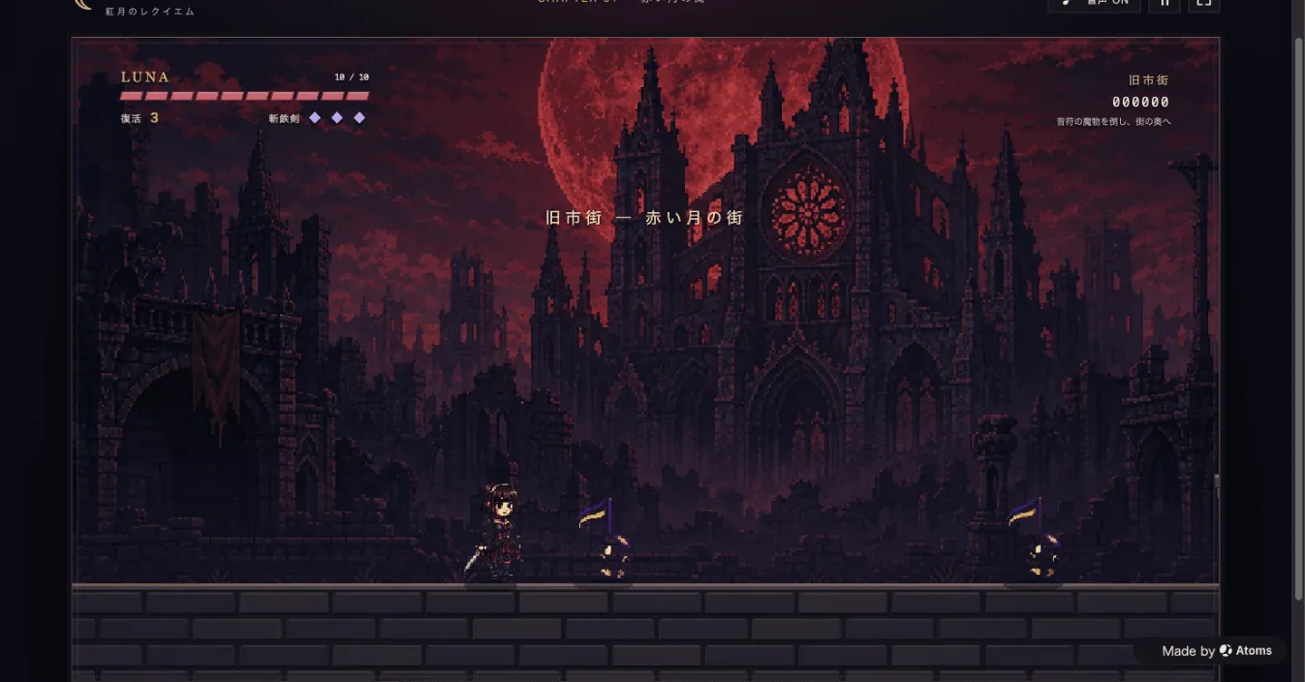 LUNA — Crimson Requiem / 紅月のレクイエム — example built with Atoms
