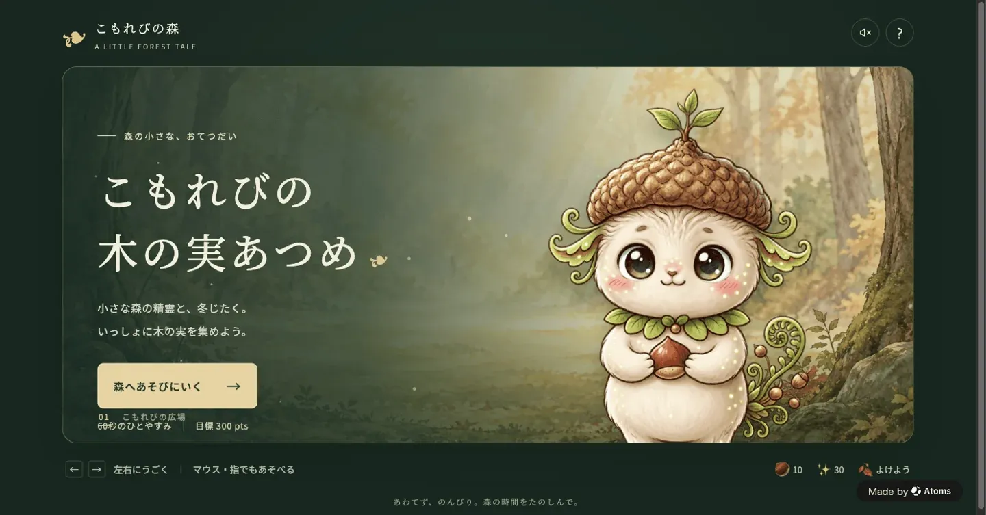Komorebi Nut Gathering — example built with Atoms